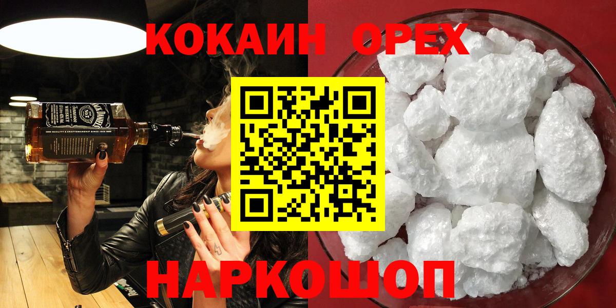 Cocaine Боливия Волжский