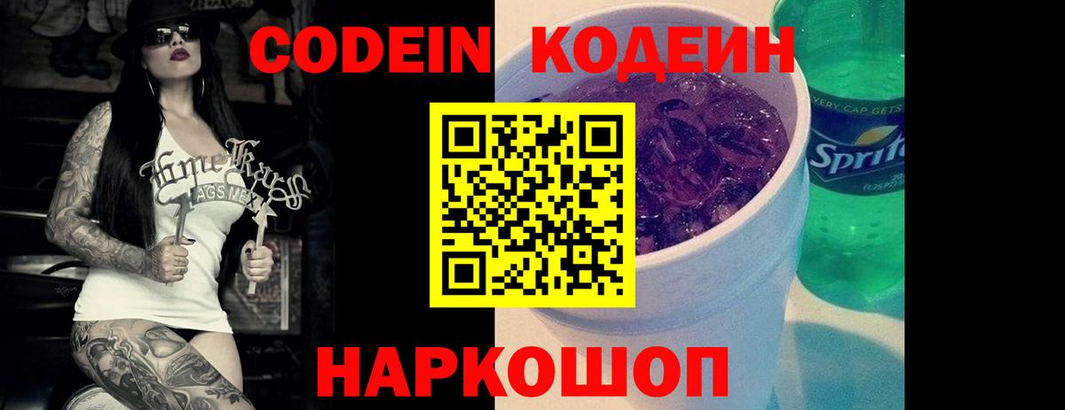 NBOMe Волжский