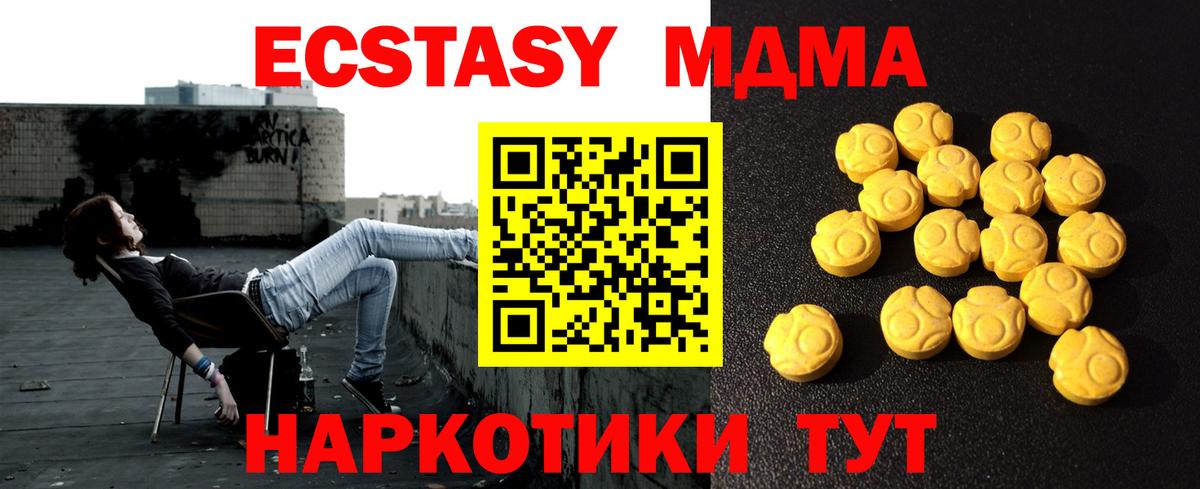 Ecstasy 99% Волжский