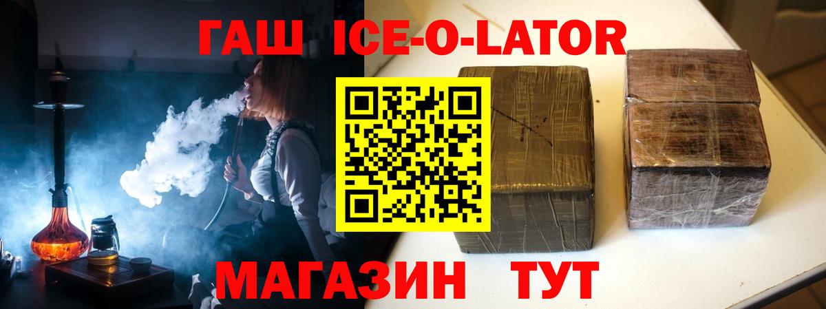 ГАШИШ хэш Волжский