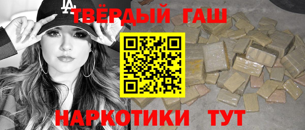 Волжский  ГАШИШ 40% ТГК  Вход с VPN  как найти закладки  ГАШИШ Cannabis 