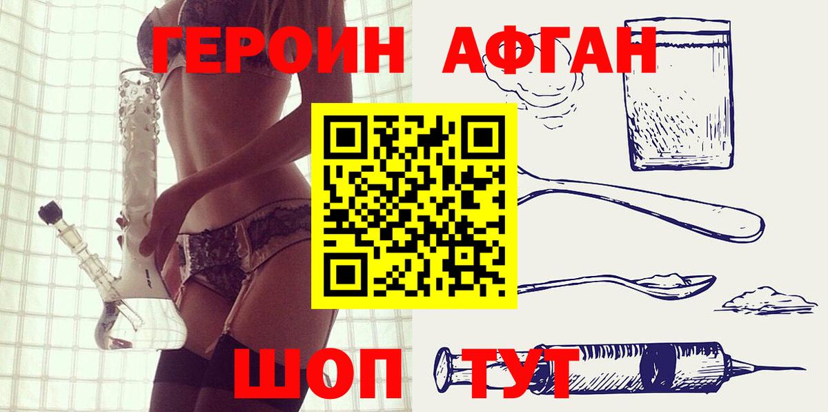 Героин  Героин гречка  Вход с VPN  Волжский 