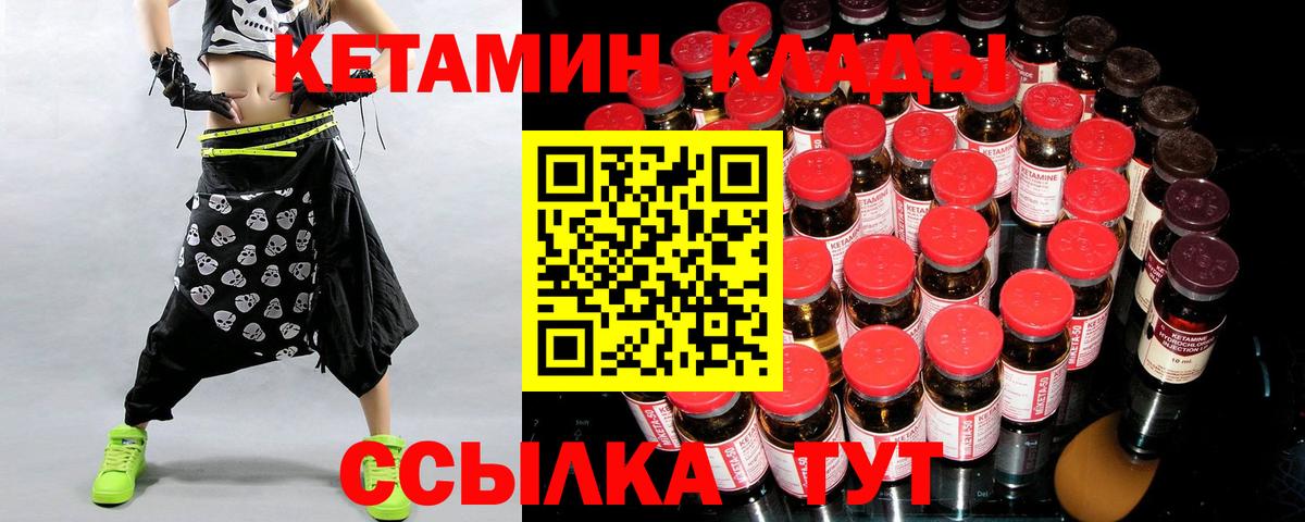 Кетамин VHQ  Вход с VPN  Кетамин VHQ  Волжский 