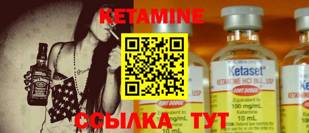 КЕТАМИН ketamine Волжский