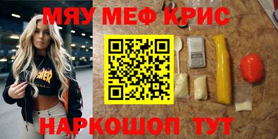 прущие крисы Кунгур