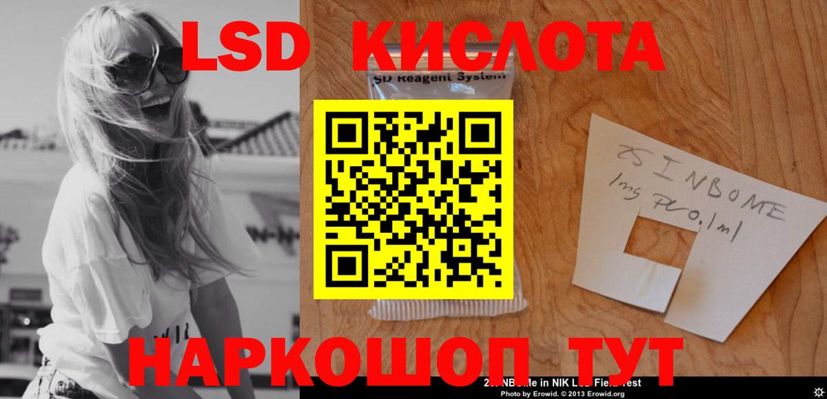 LSD-25 экстази кислота  Вход с VPN  Волжский 