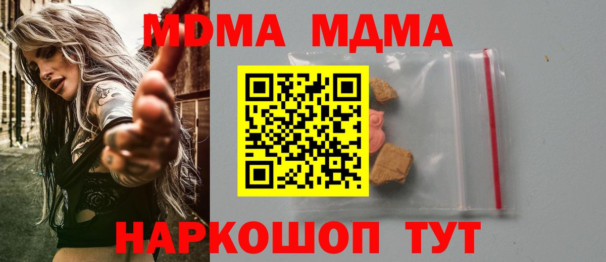 MDMA Molly Волжский