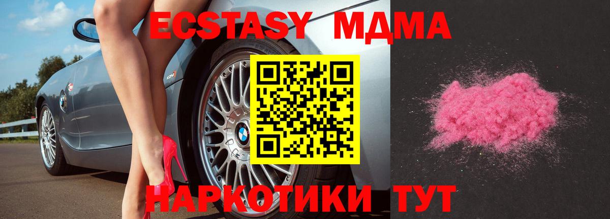 Волжский  MDMA crystal  Вход с VPN  MDMA  MDMA Molly 