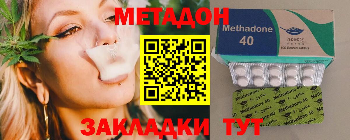 omg зеркало  Вход с VPN  Волжский  МЕТАДОН кристалл 