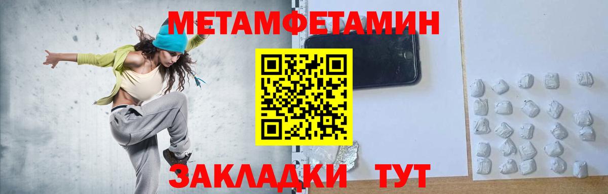 Метамфетамин винт  Вход с VPN  Волжский 