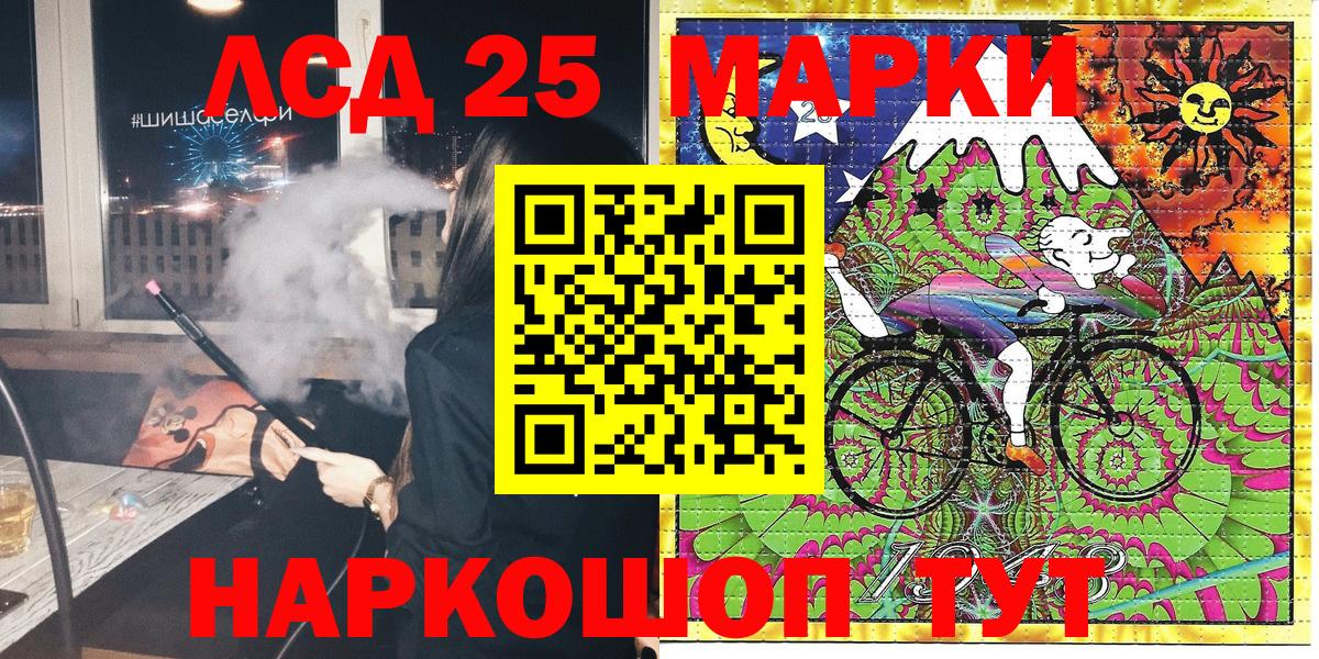 Волжский  Наркотические марки 1500мкг  Наркотические марки 1500мкг  Вход с VPN 