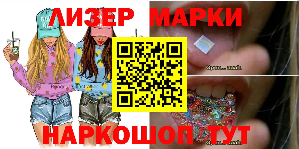 Марки 25I-NBOMe 1,5мг Волжский
