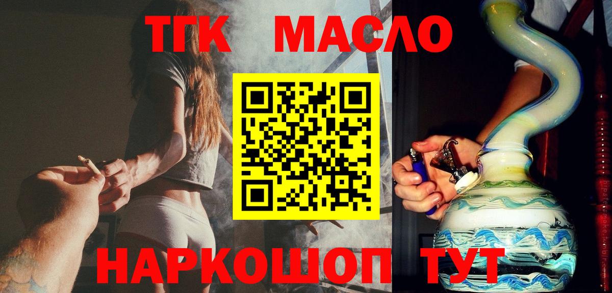 ТГК вейп с тгк Волжский