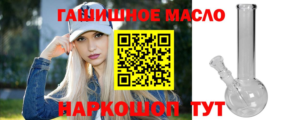 где купить наркотик  ТГК вейп с тгк  Вход с VPN  Волжский  Дистиллят ТГК жижа 