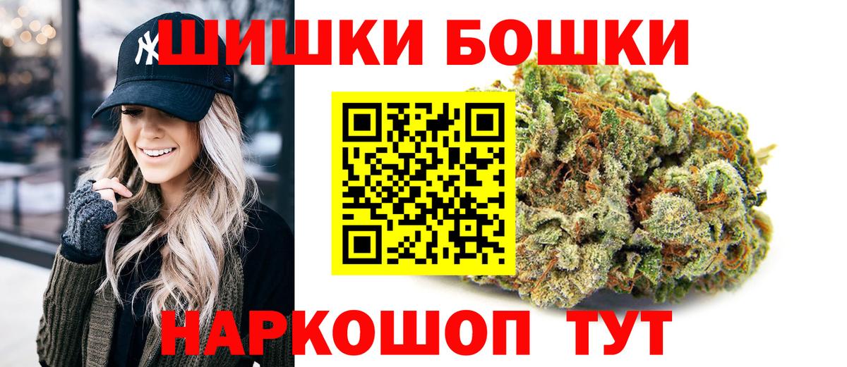 Бошки Шишки SATIVA & INDICA  Бошки Шишки White Widow  Вход с VPN  Волжский 